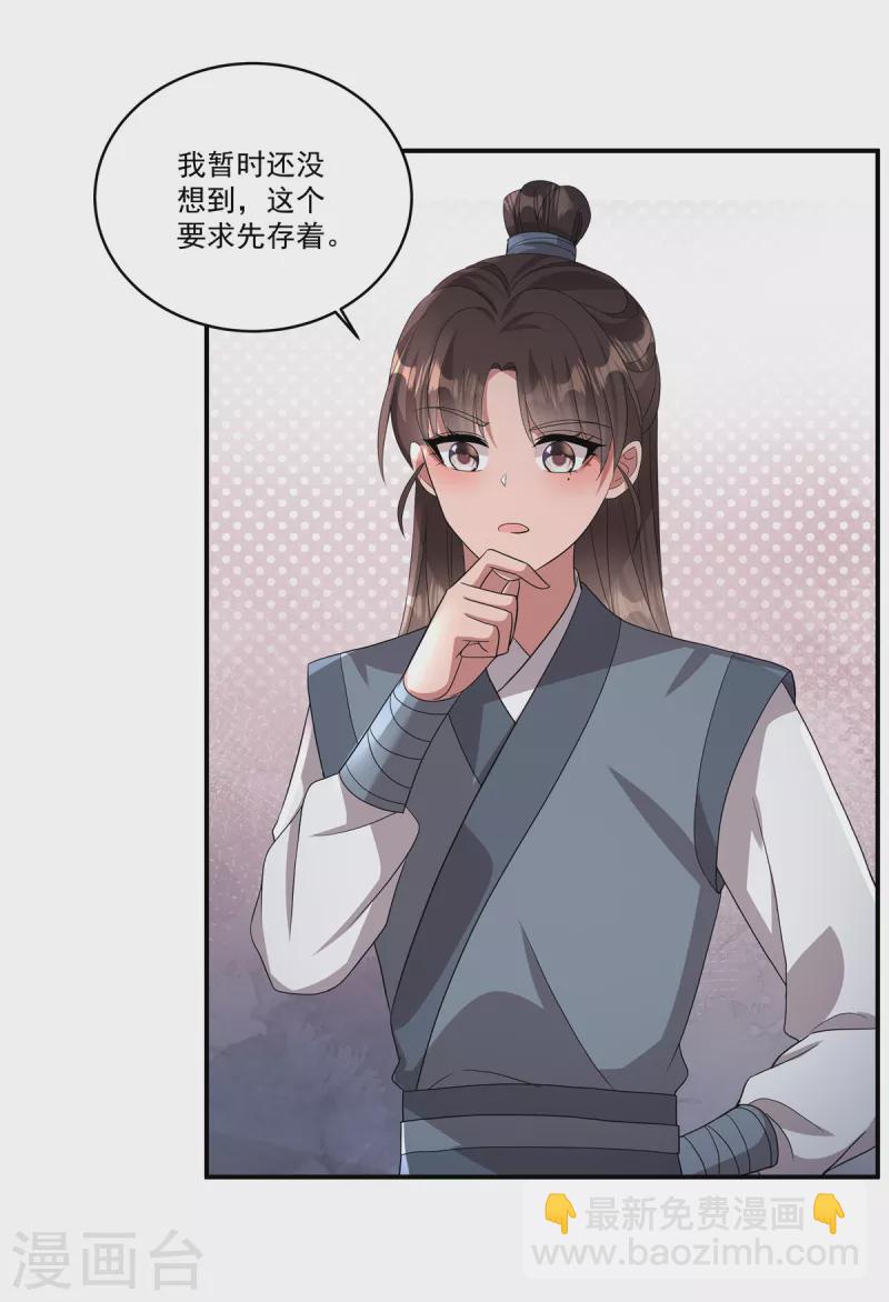 第13话 敢不敢斗一斗？-第15话