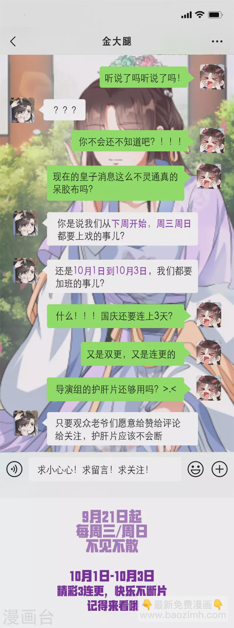 第13话 敢不敢斗一斗？-第15话