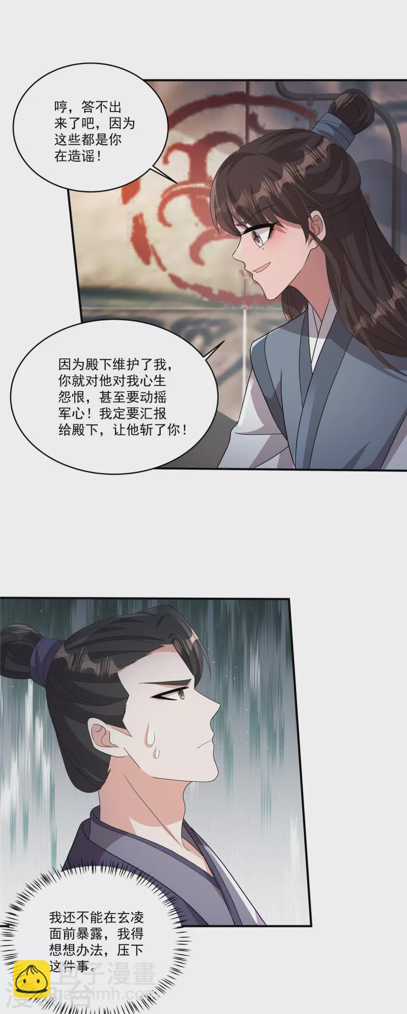 第13话 敢不敢斗一斗？-第15话