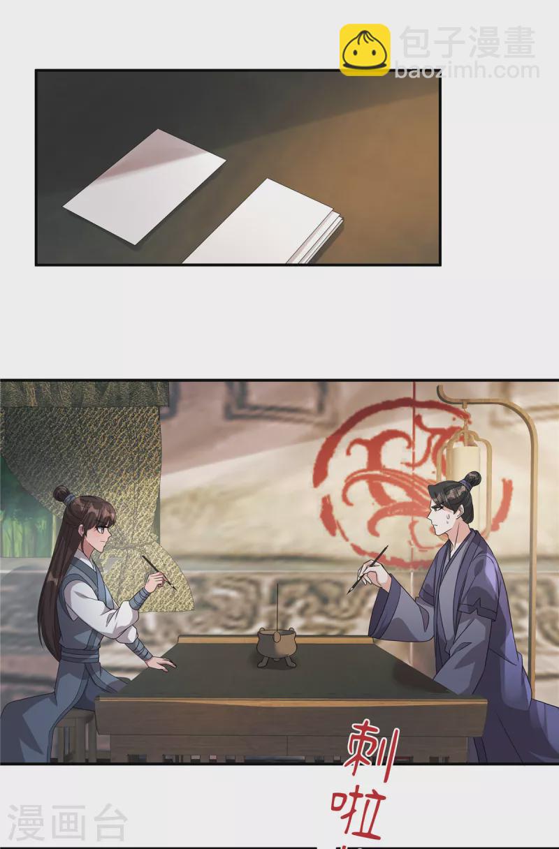 第13话 敢不敢斗一斗？-第15话
