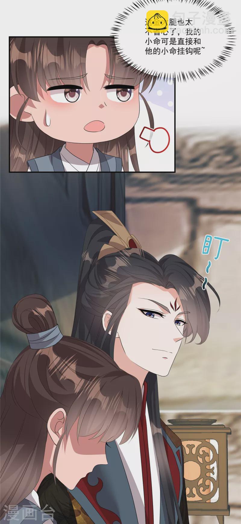 第15话 殿下他受伤了？！-第17话