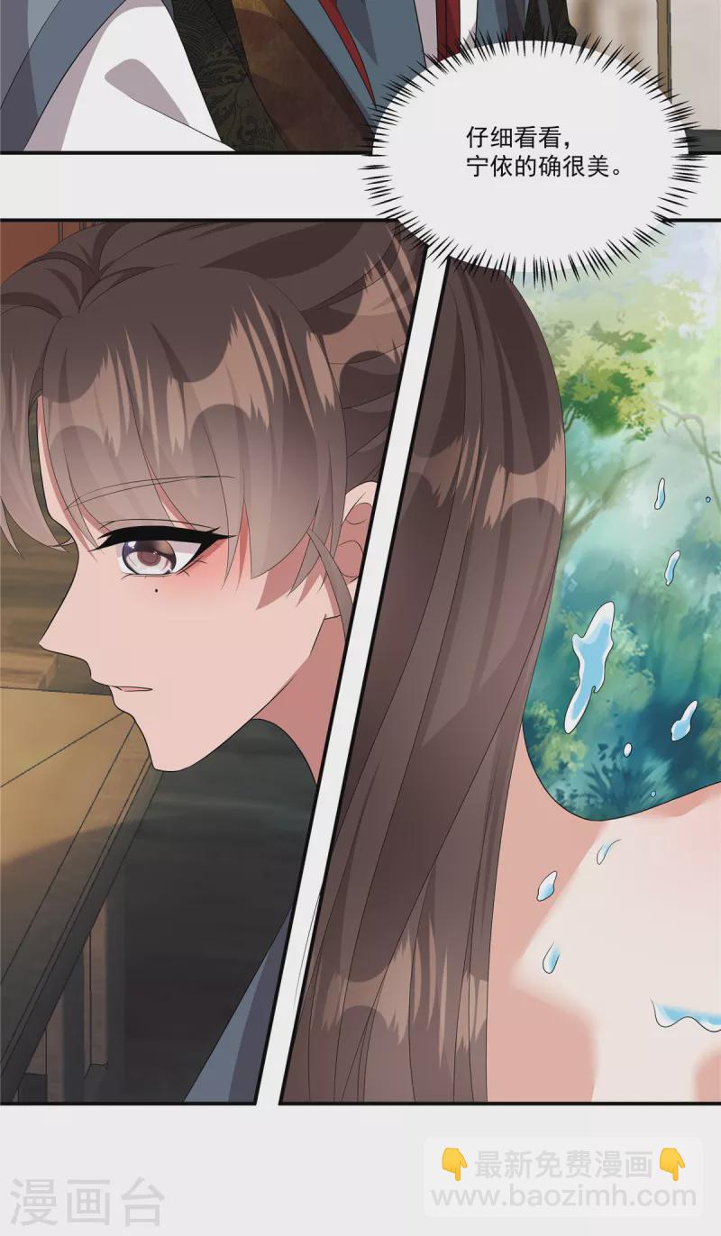 第15话 殿下他受伤了？！-第17话