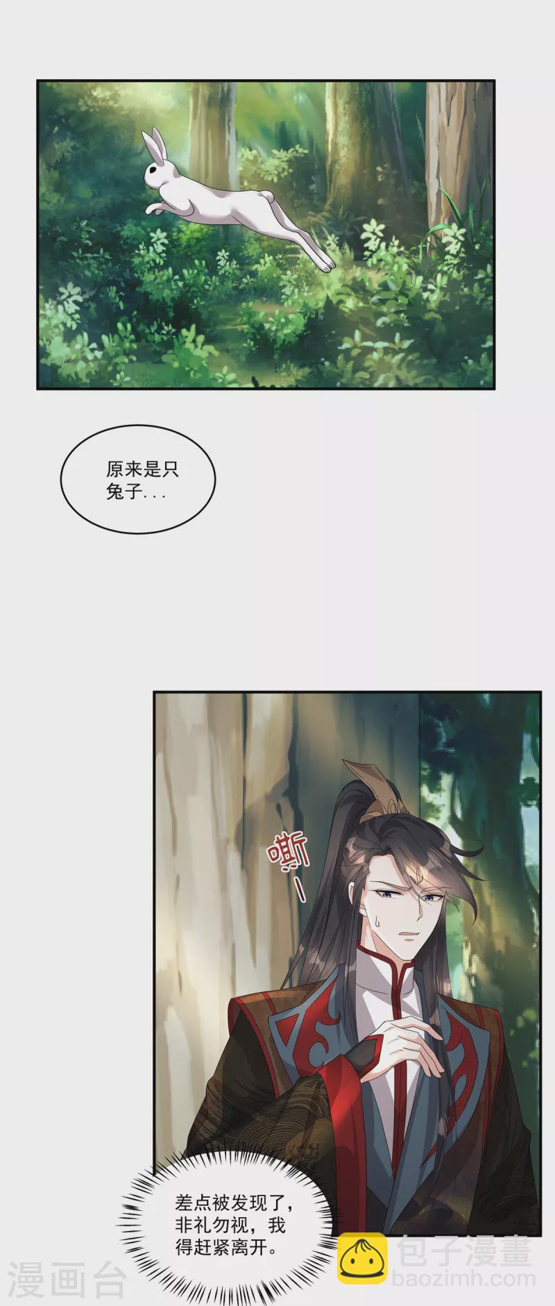 第15话 殿下他受伤了？！-第17话