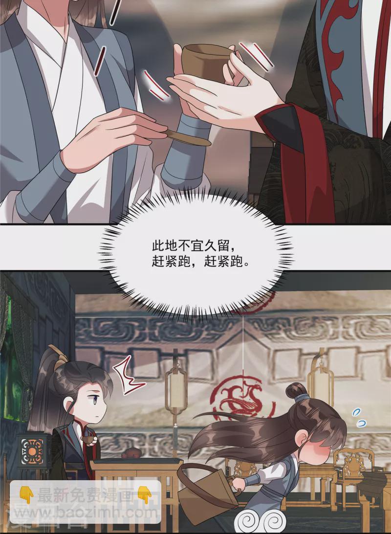 第15话 殿下他受伤了？！-第17话