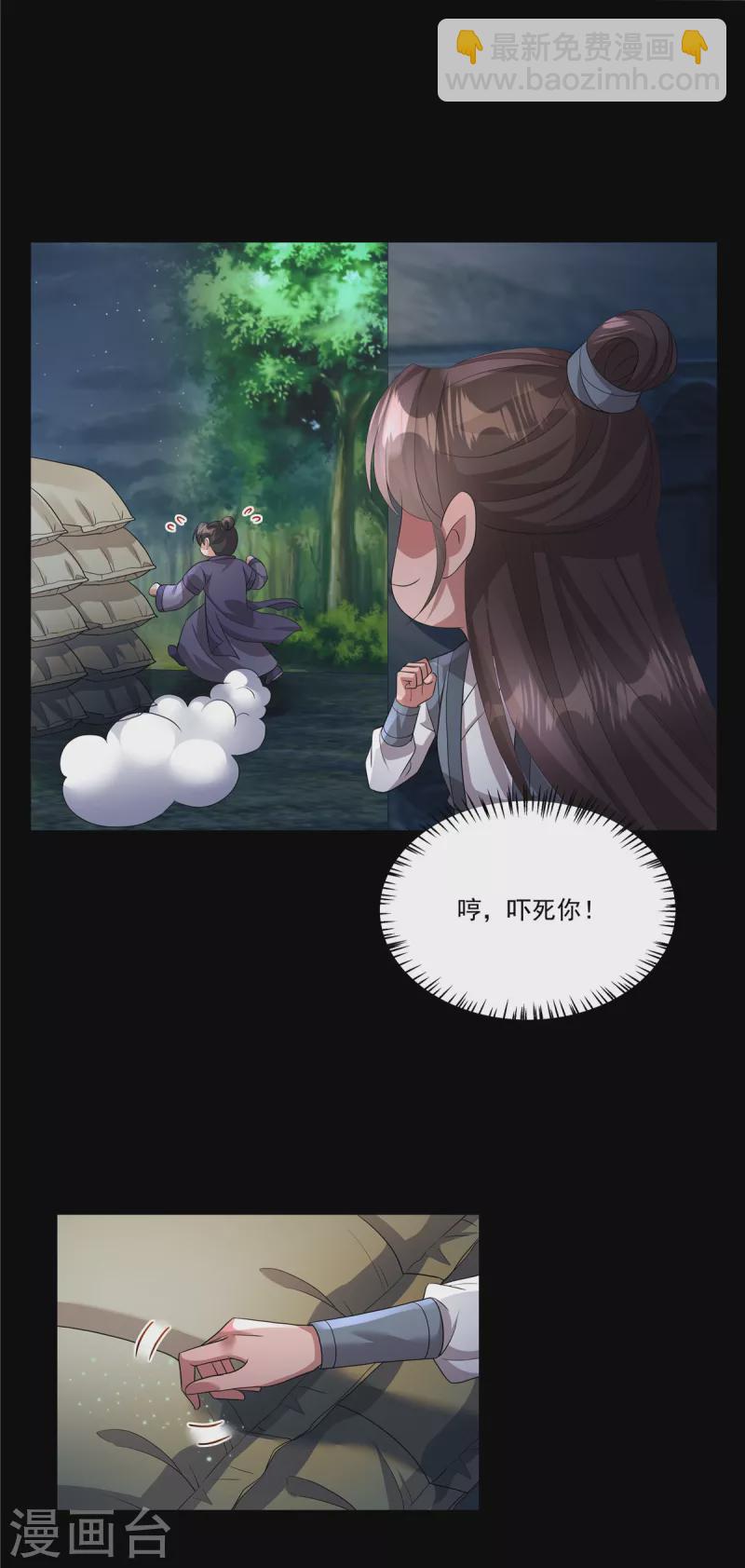 第17话 她去那儿干什么？-第19话