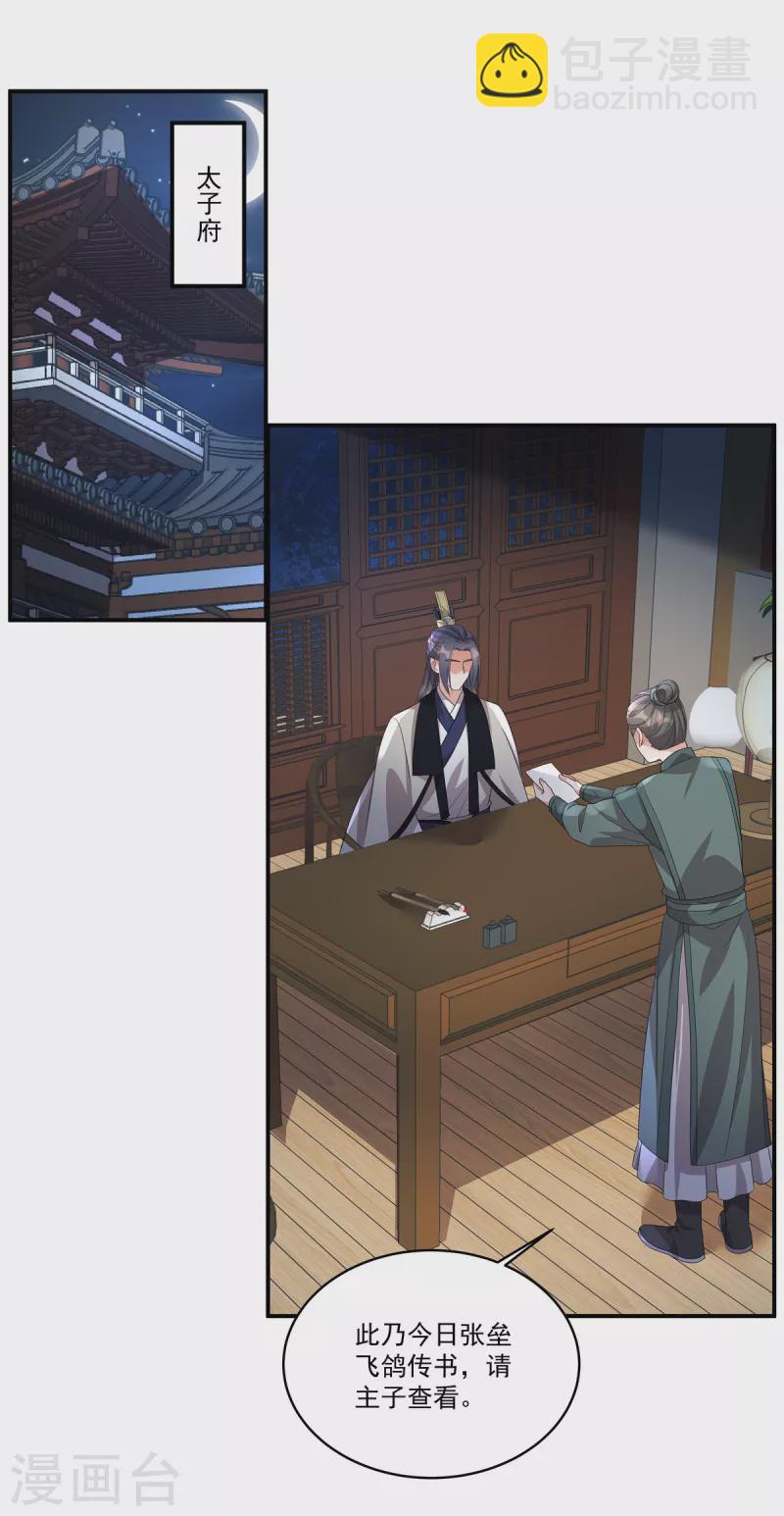 第17话 她去那儿干什么？-第19话