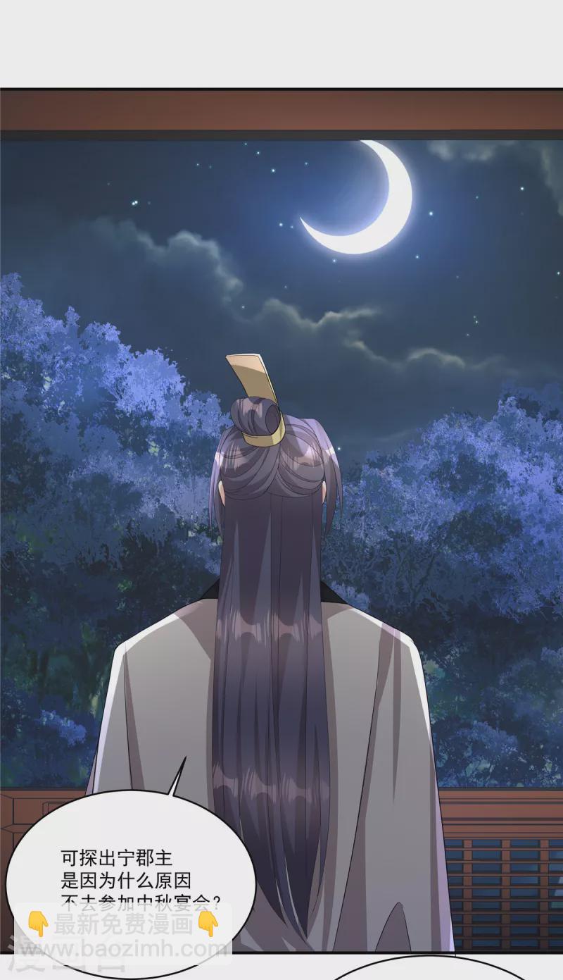 第17话 她去那儿干什么？-第19话