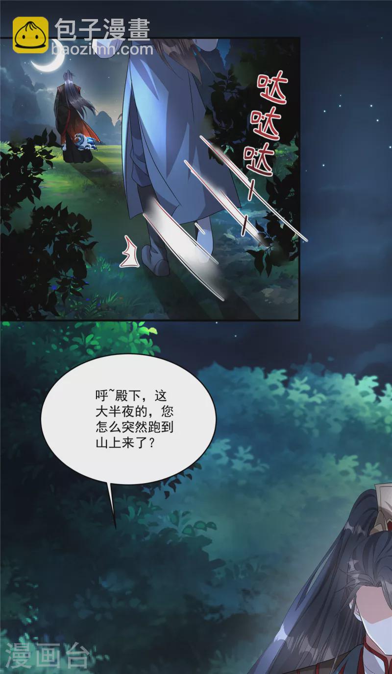 第17话 她去那儿干什么？-第19话