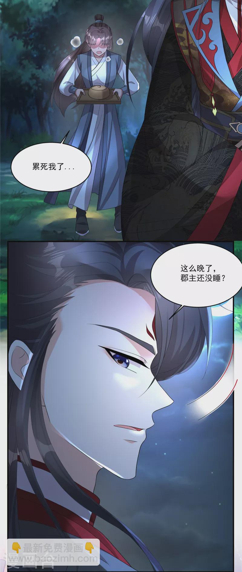 第17话 她去那儿干什么？-第19话