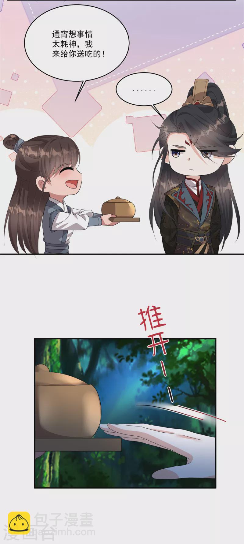 第17话 她去那儿干什么？-第19话