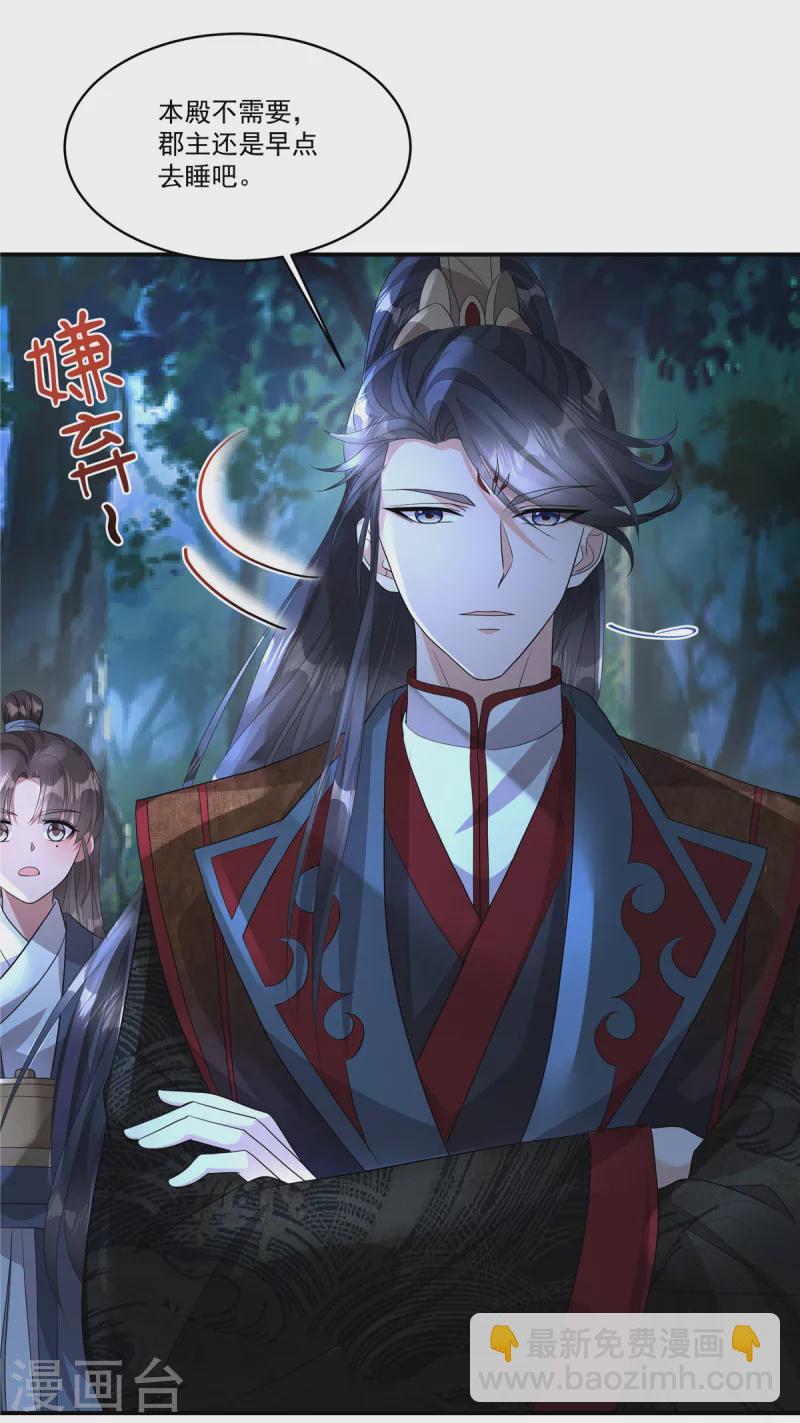 第17话 她去那儿干什么？-第19话