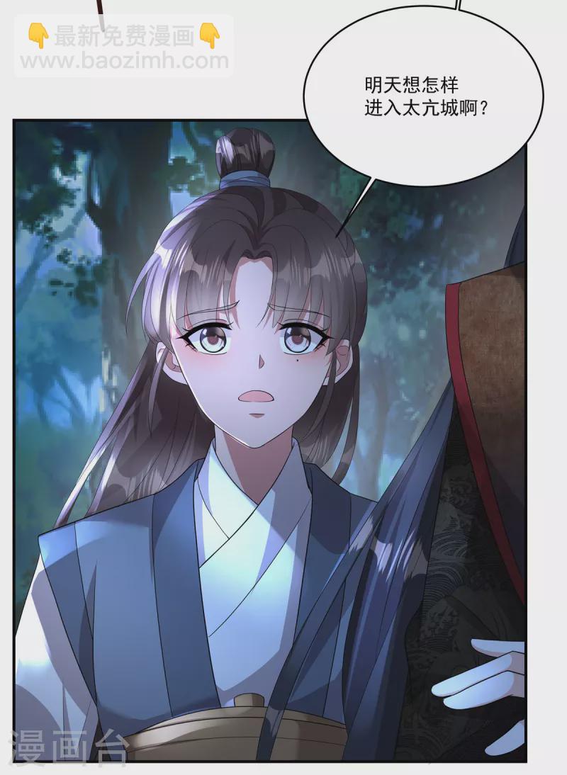 第17话 她去那儿干什么？-第19话