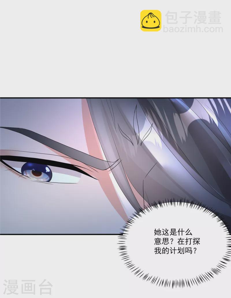 第17话 她去那儿干什么？-第19话
