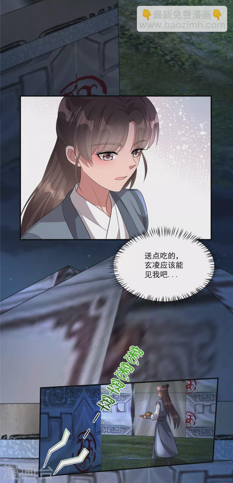第17话 她去那儿干什么？-第19话