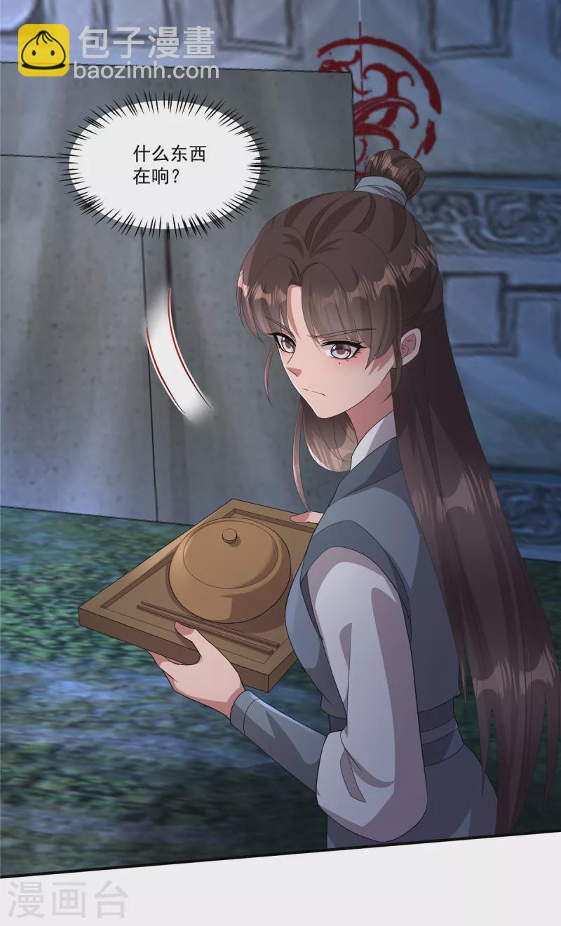 第17话 她去那儿干什么？-第19话