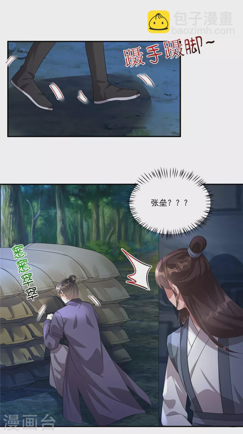 第17话 她去那儿干什么？-第19话
