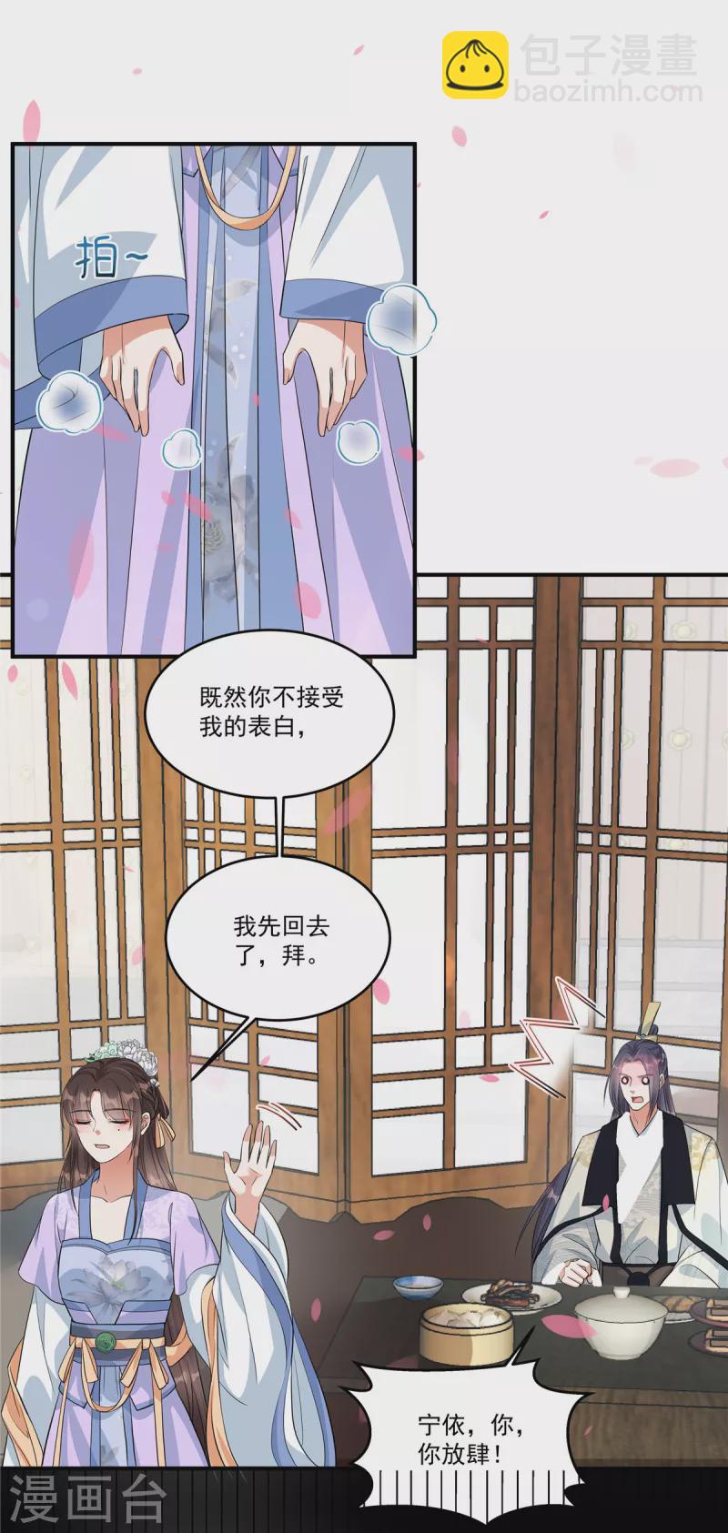 第1话 我与你不共戴天！-第3话