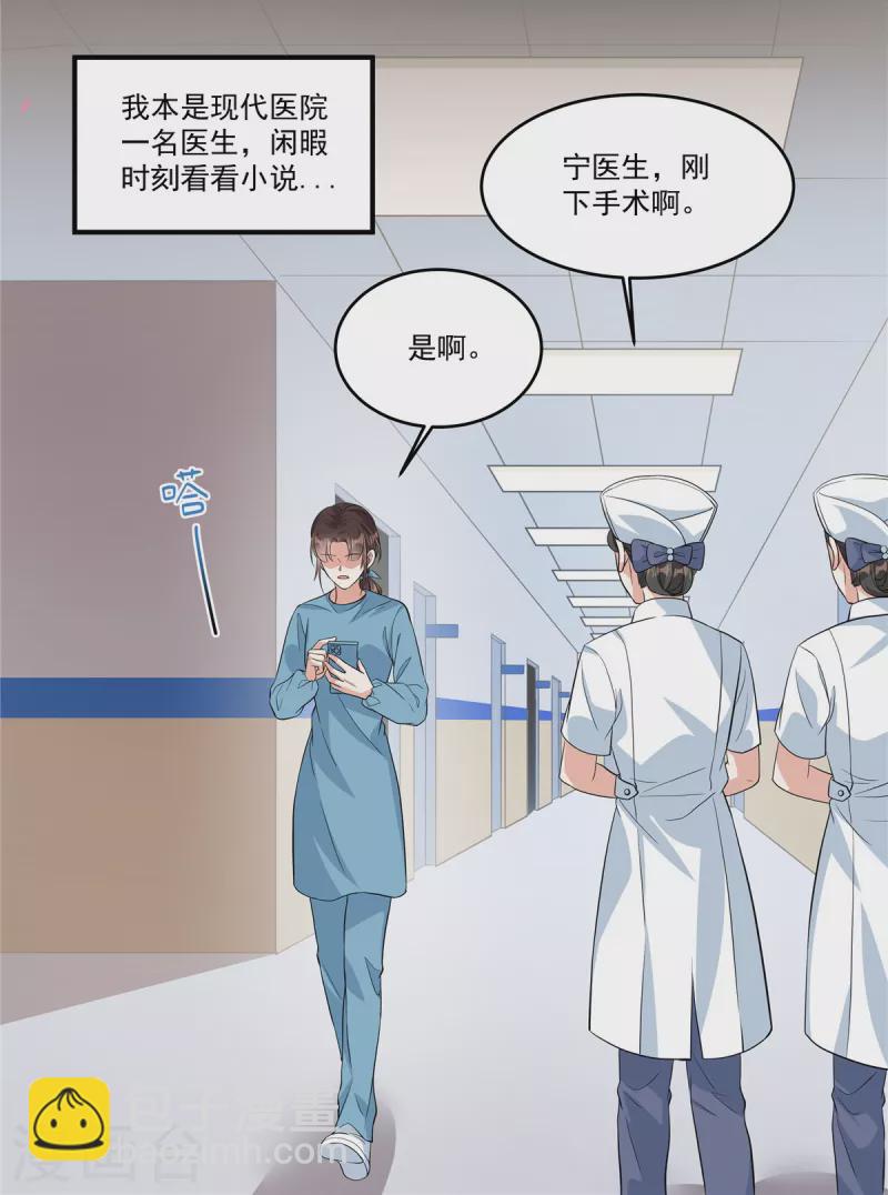 第1话 我与你不共戴天！-第3话