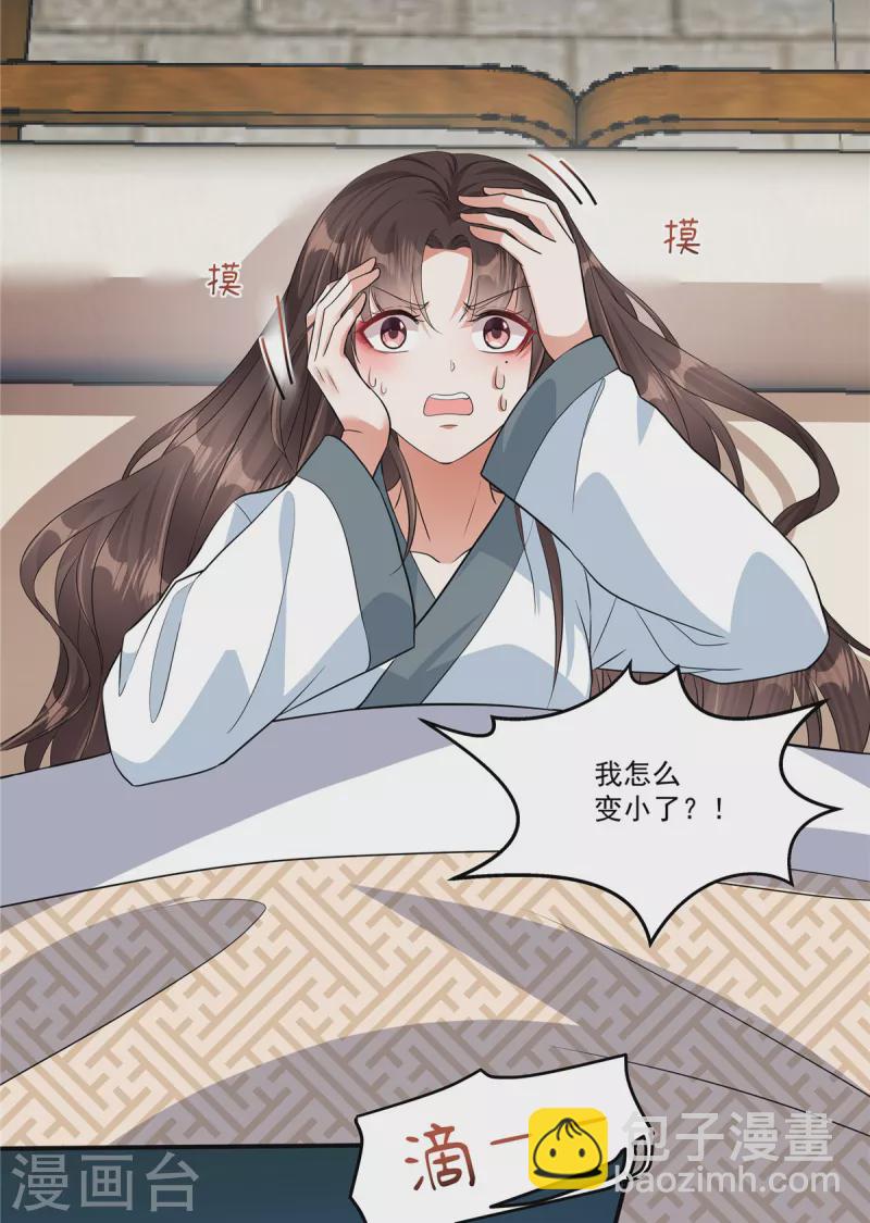 第1话 我与你不共戴天！-第3话