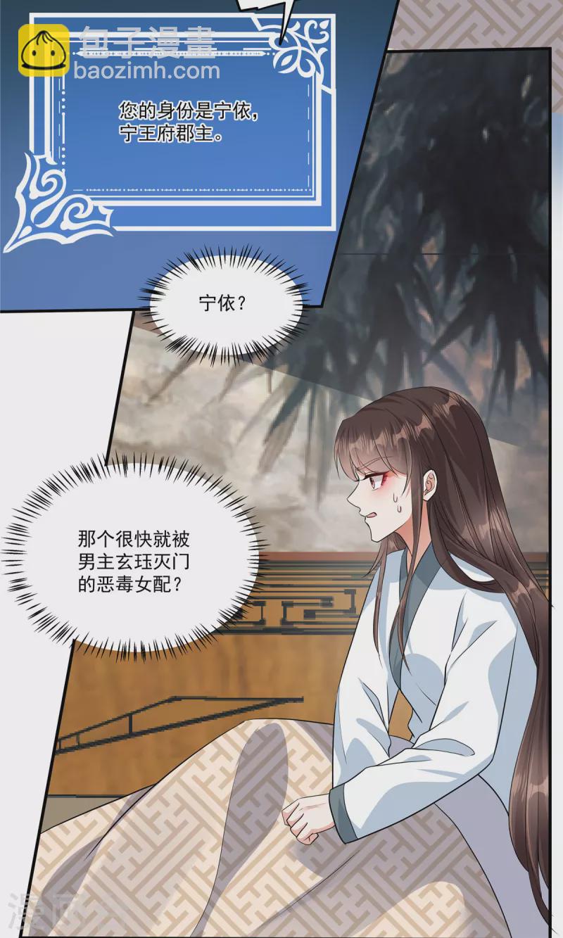 第1话 我与你不共戴天！-第3话