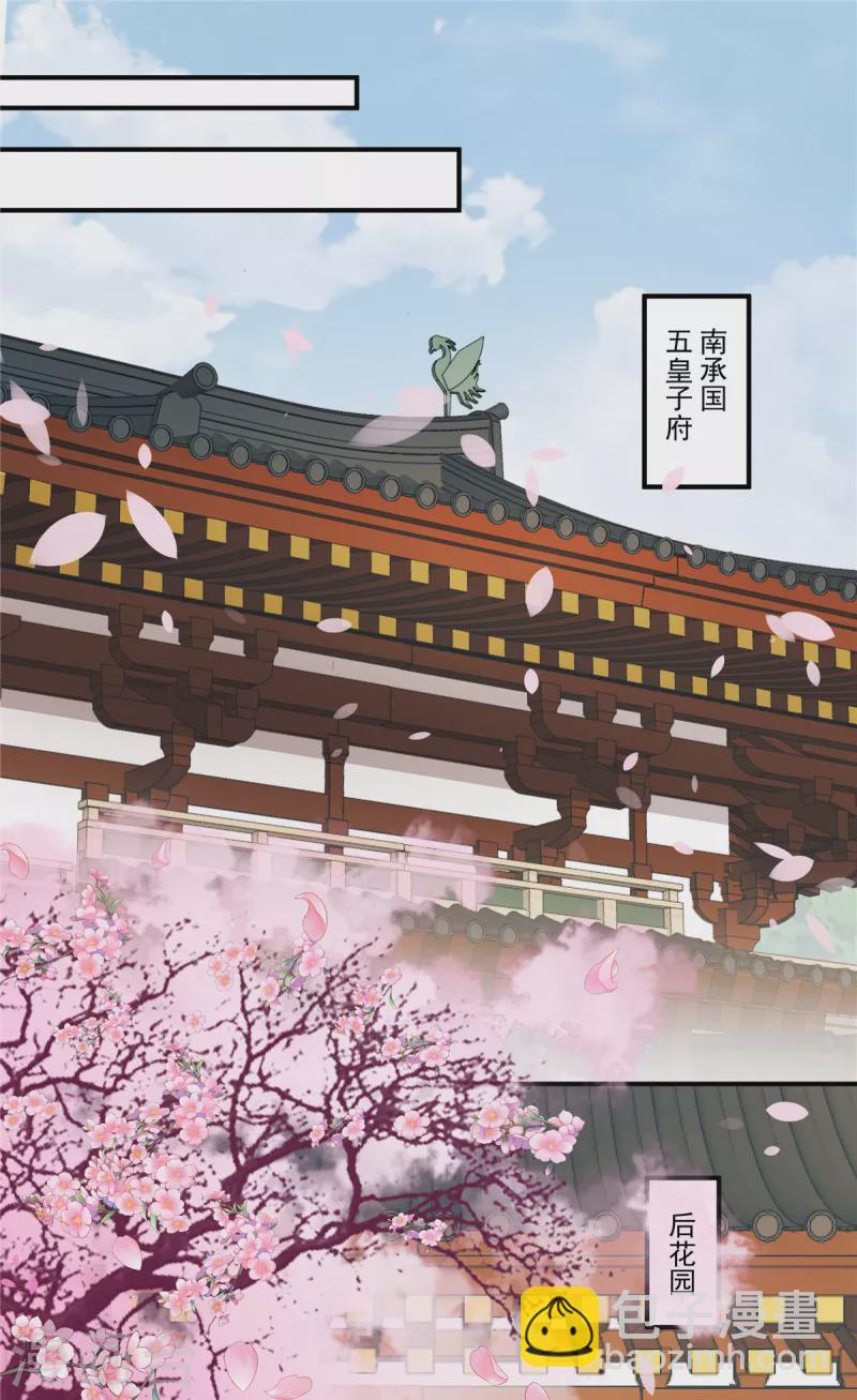 第1话 我与你不共戴天！-第3话