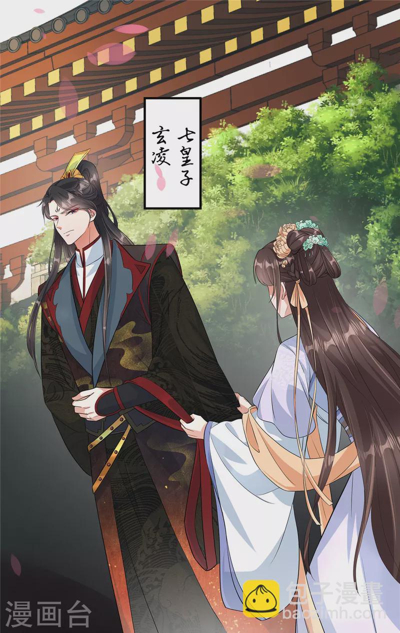 第1话 我与你不共戴天！-第3话