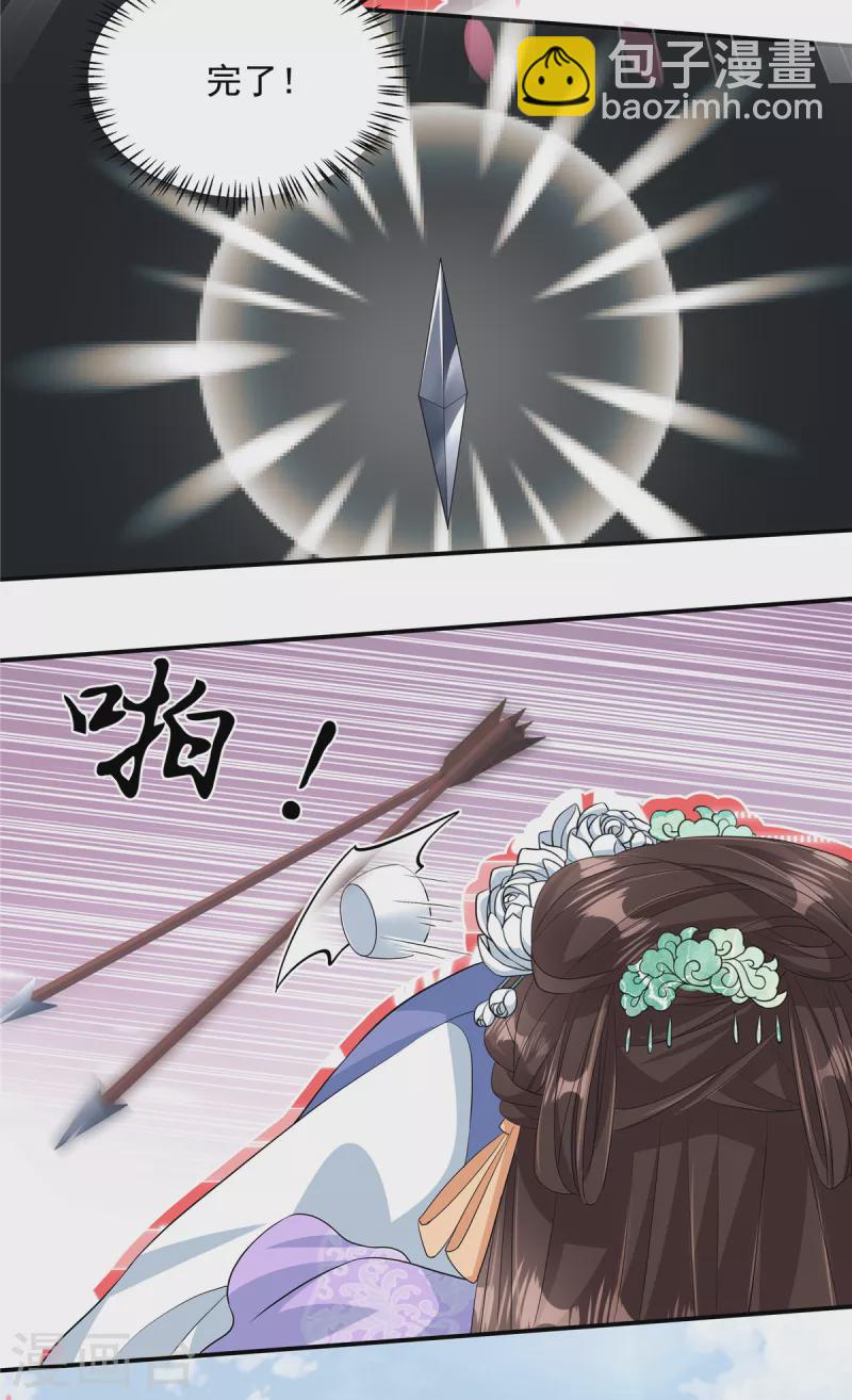 第1话 我与你不共戴天！-第3话