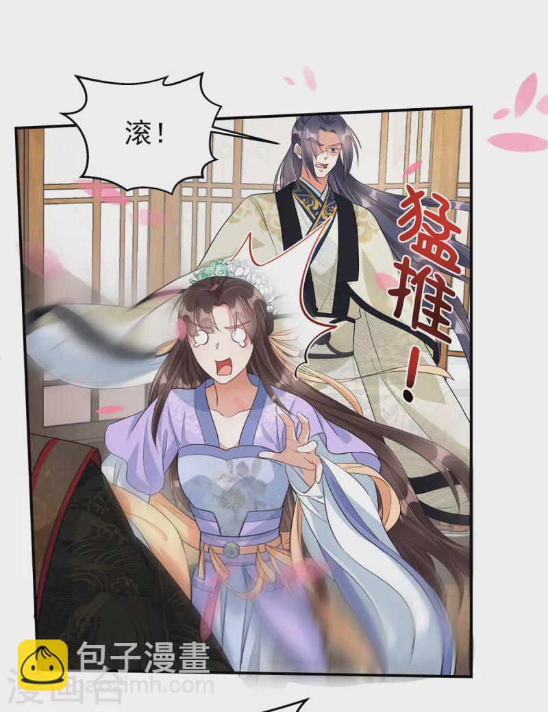 第1话 我与你不共戴天！-第3话