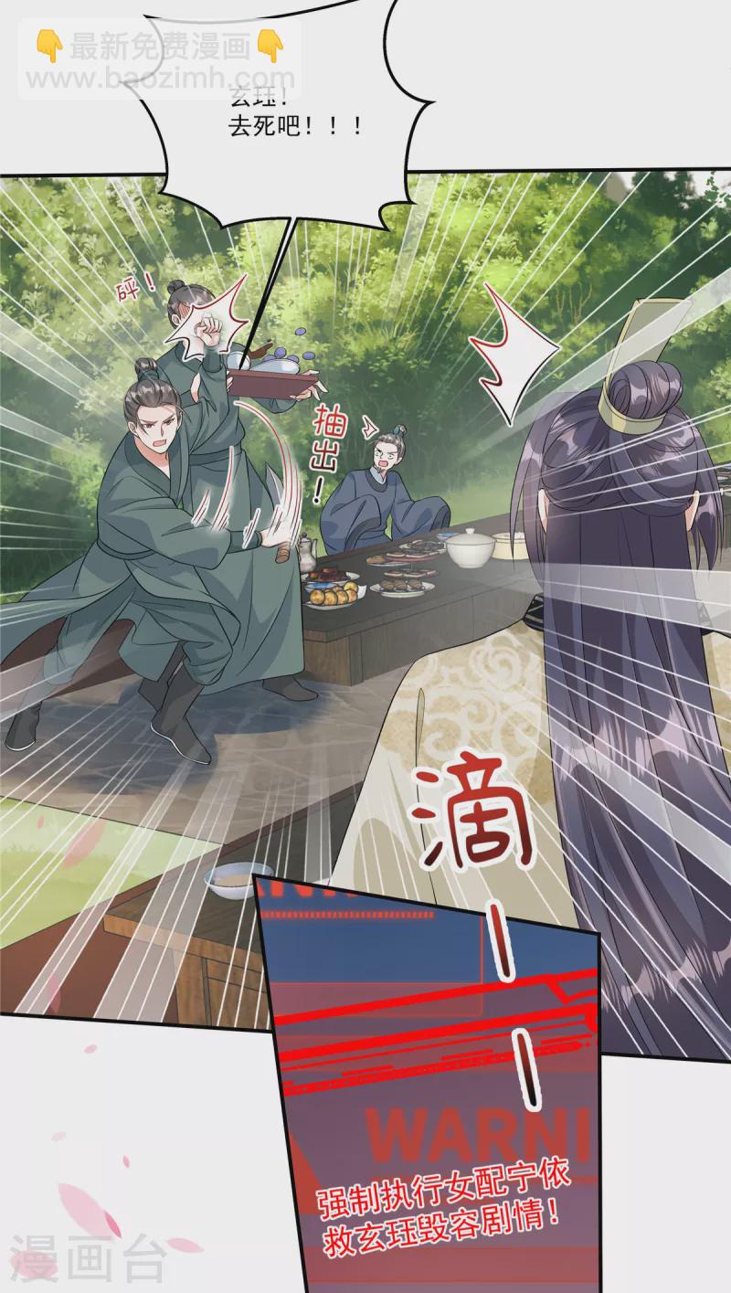 第1话 我与你不共戴天！-第3话