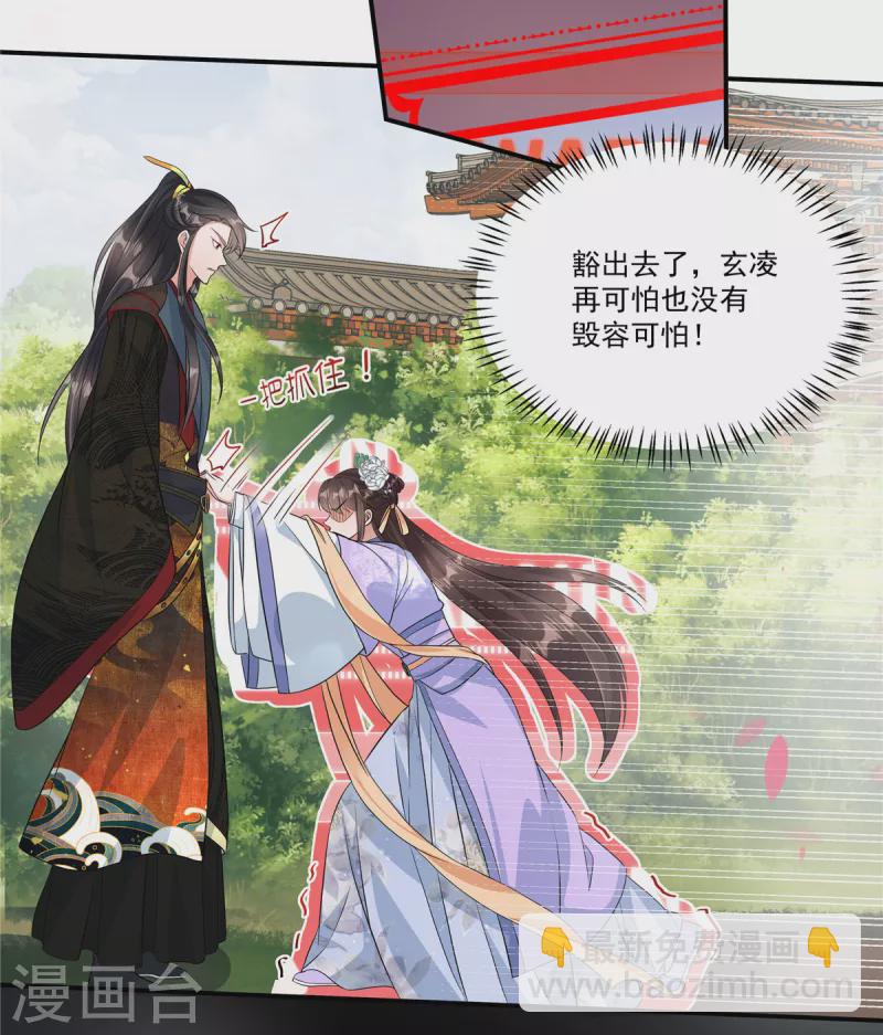 第1话 我与你不共戴天！-第3话