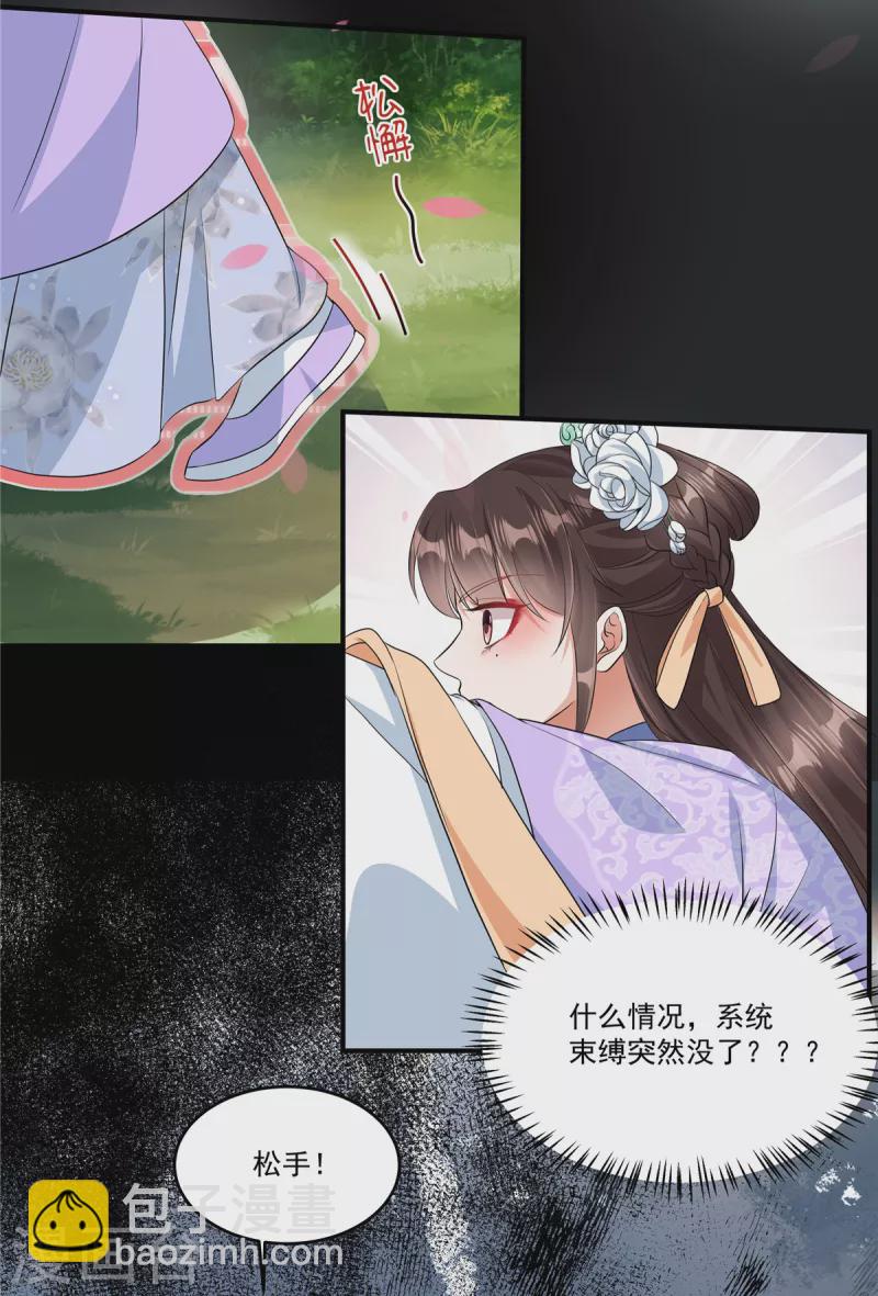 第1话 我与你不共戴天！-第3话