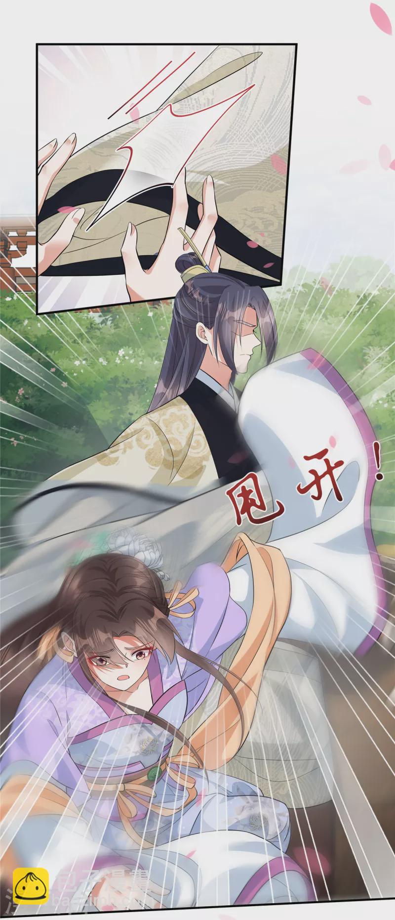 第1话 我与你不共戴天！-第3话