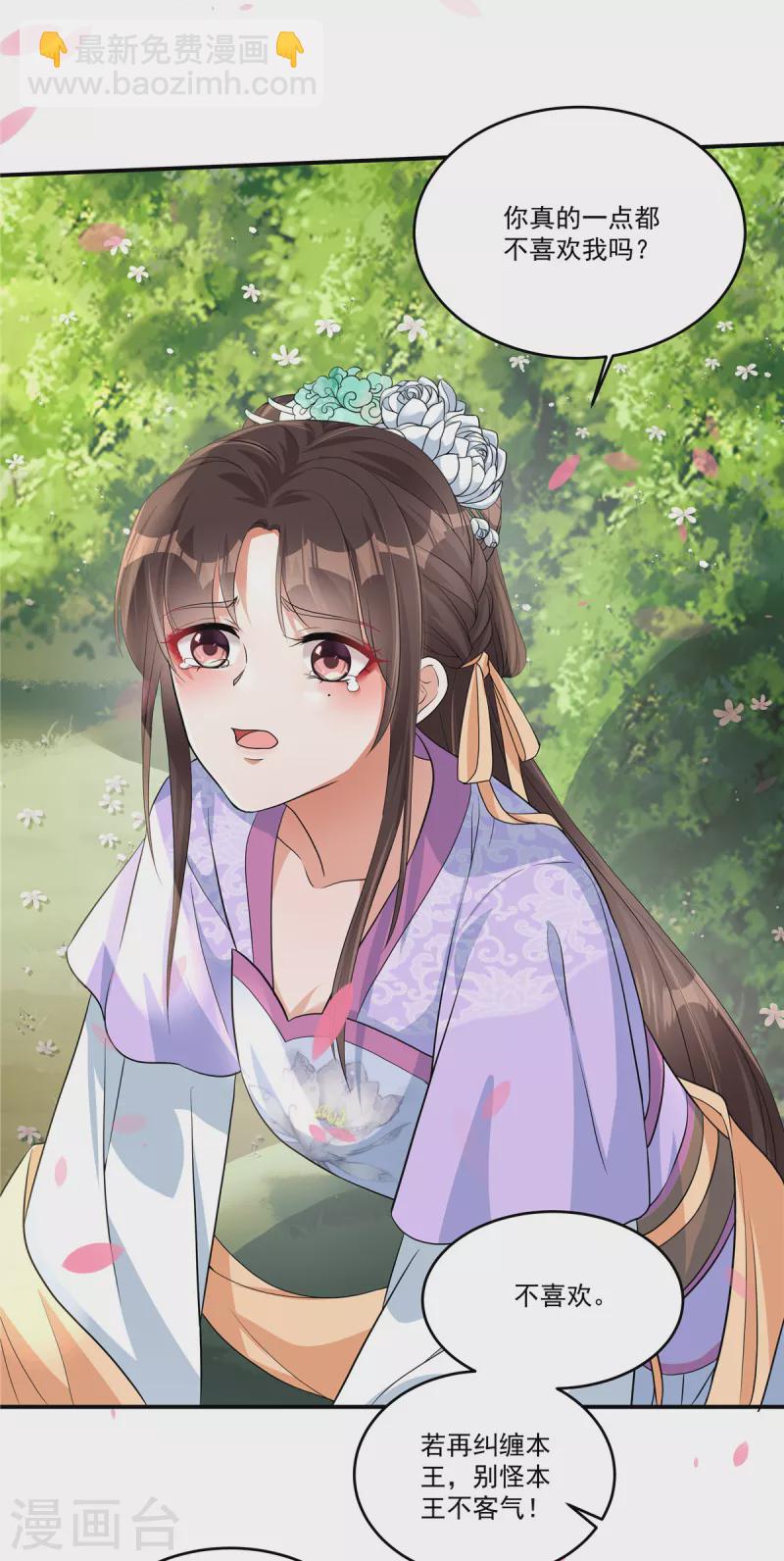 第1话 我与你不共戴天！-第3话