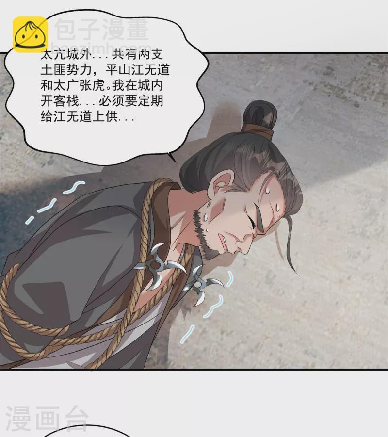 第19话 我有个想法&hellip;-第21话