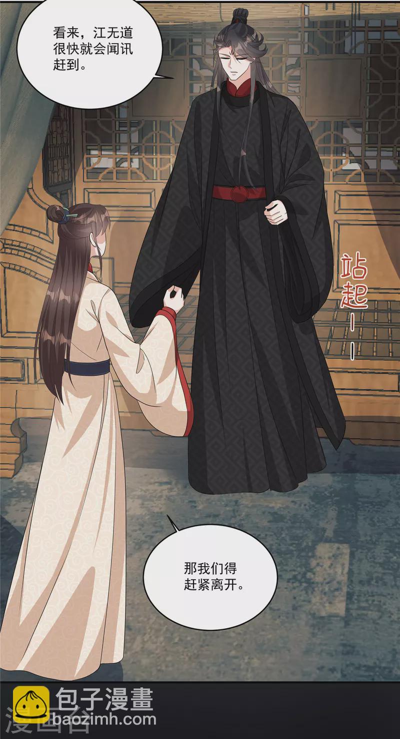 第19话 我有个想法&hellip;-第21话