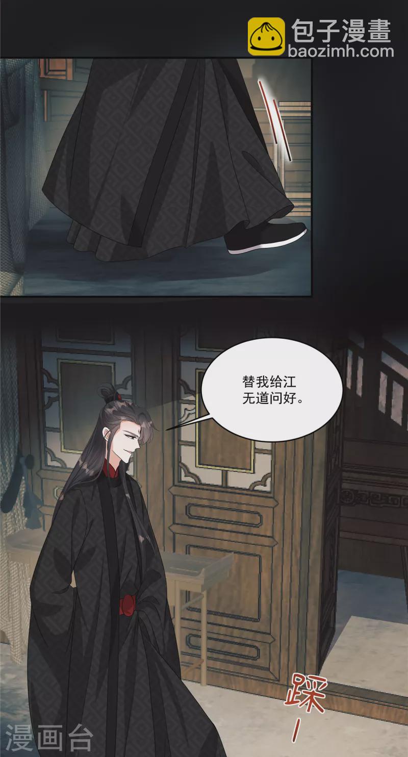 第19话 我有个想法&hellip;-第21话