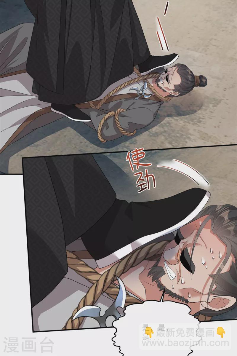 第19话 我有个想法&hellip;-第21话