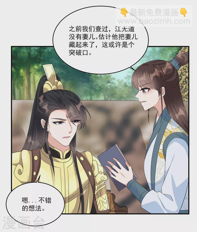 第19话 我有个想法&hellip;-第21话