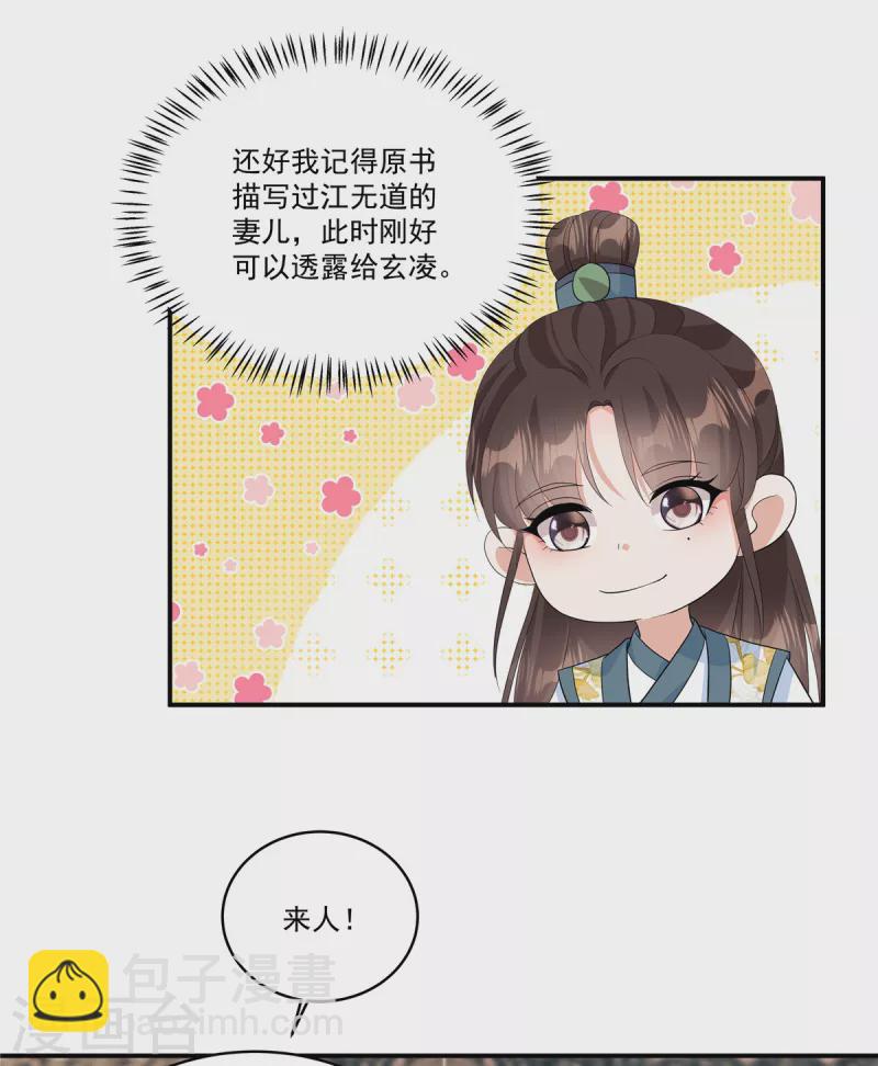 第19话 我有个想法&hellip;-第21话