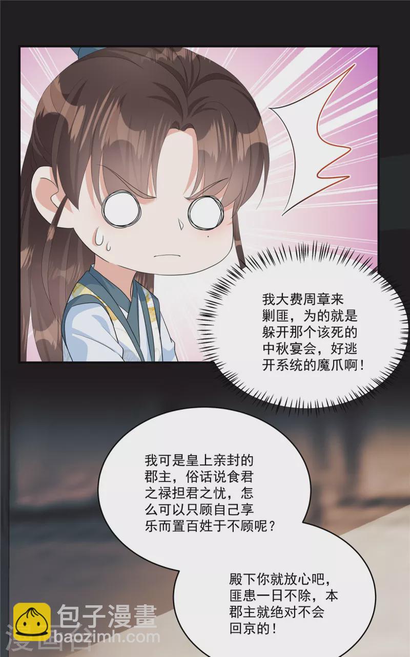 第19话 我有个想法&hellip;-第21话
