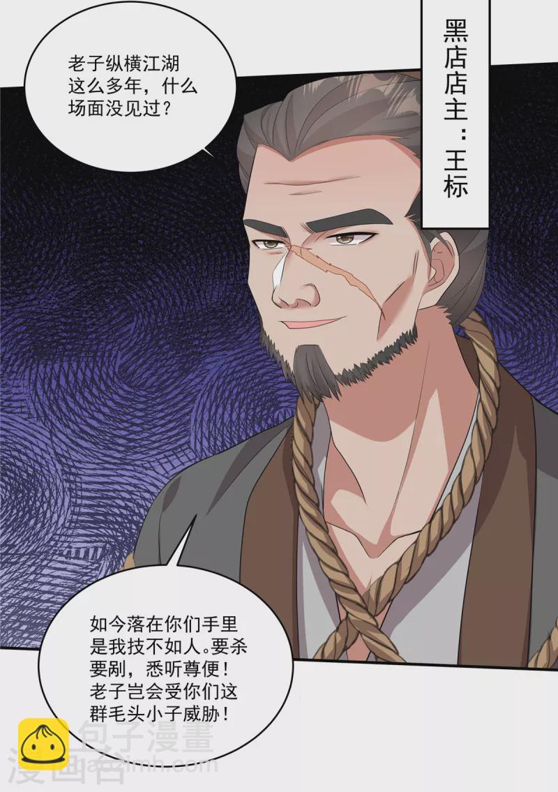第19话 我有个想法&hellip;-第21话