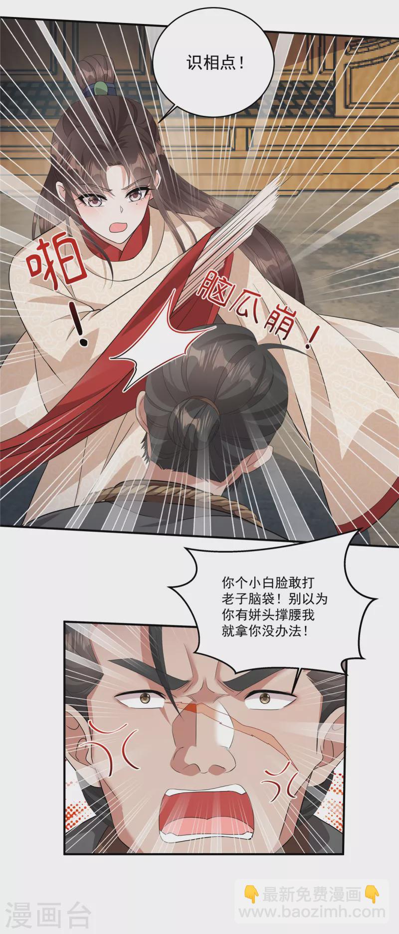 第19话 我有个想法&hellip;-第21话