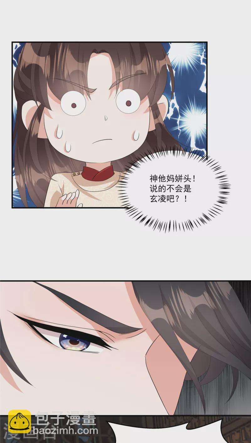 第19话 我有个想法&hellip;-第21话