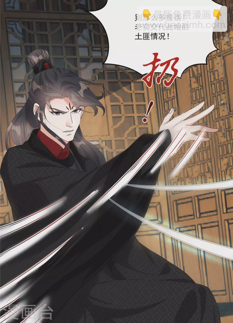 第19话 我有个想法&hellip;-第21话