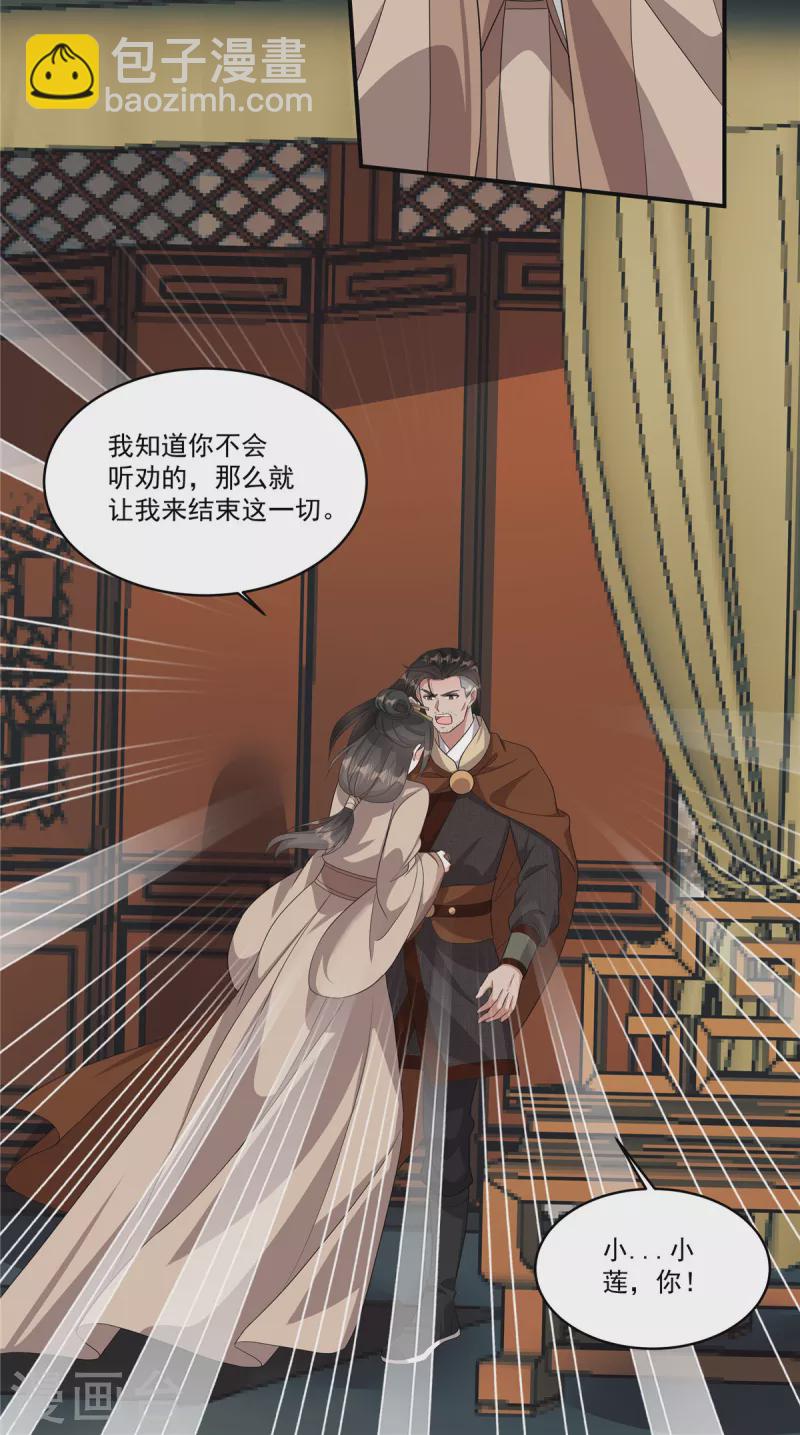 第21话 直接捉贼拿赃！-第23话