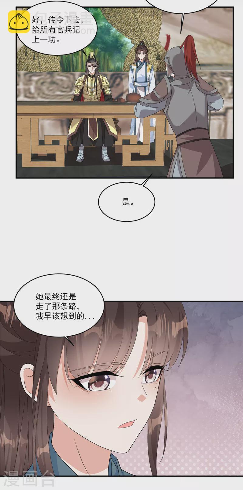 第21话 直接捉贼拿赃！-第23话