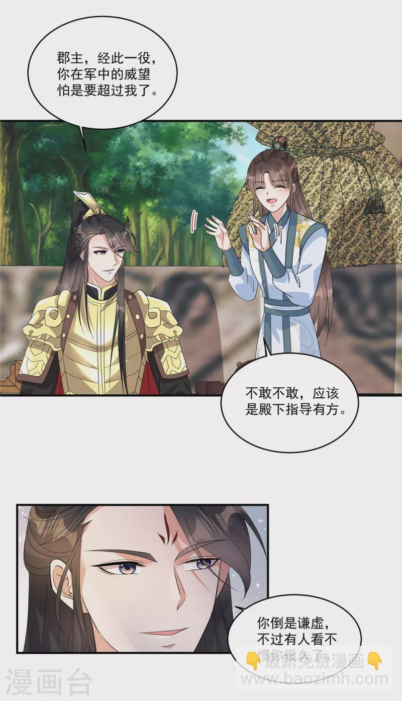 第21话 直接捉贼拿赃！-第23话
