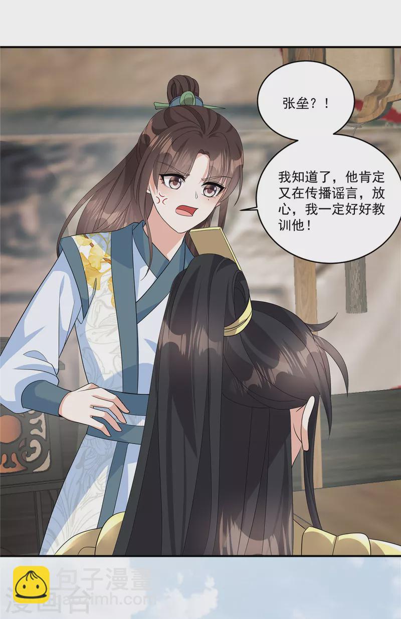 第21话 直接捉贼拿赃！-第23话