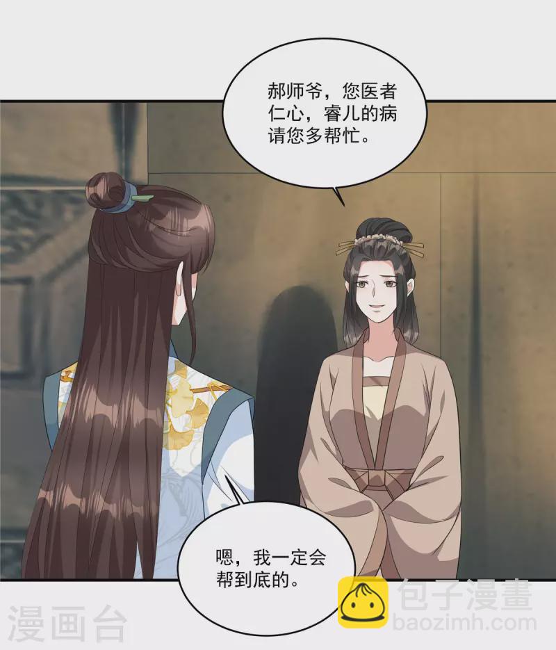 第21话 直接捉贼拿赃！-第23话
