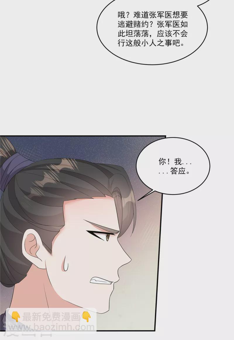 第21话 直接捉贼拿赃！-第23话